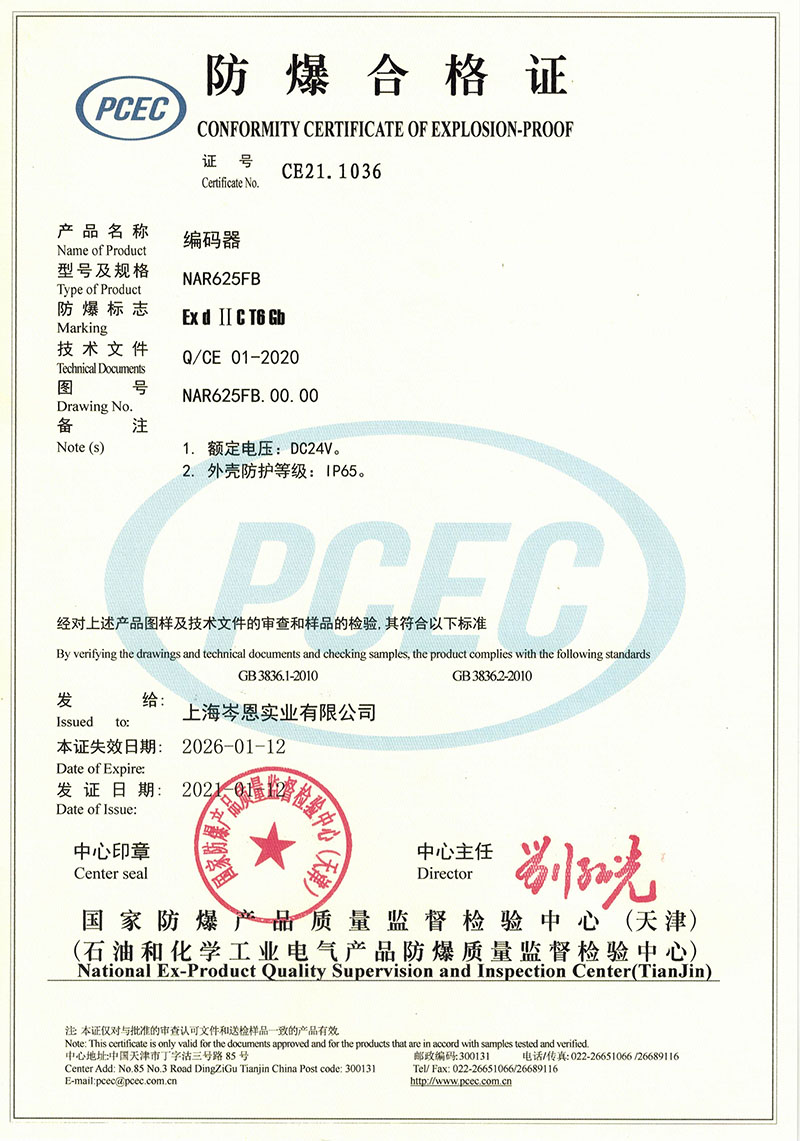 合格证.jpg